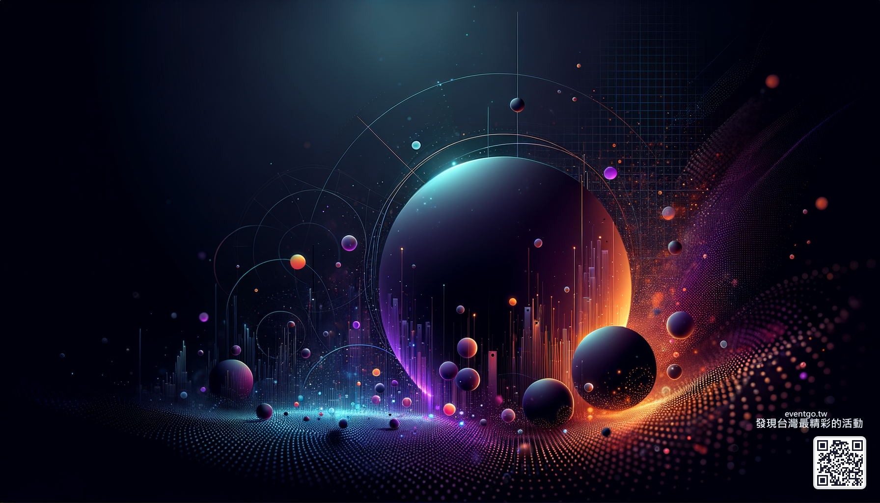 EventGo — 台灣活動探索平台，一站掌握全台精彩