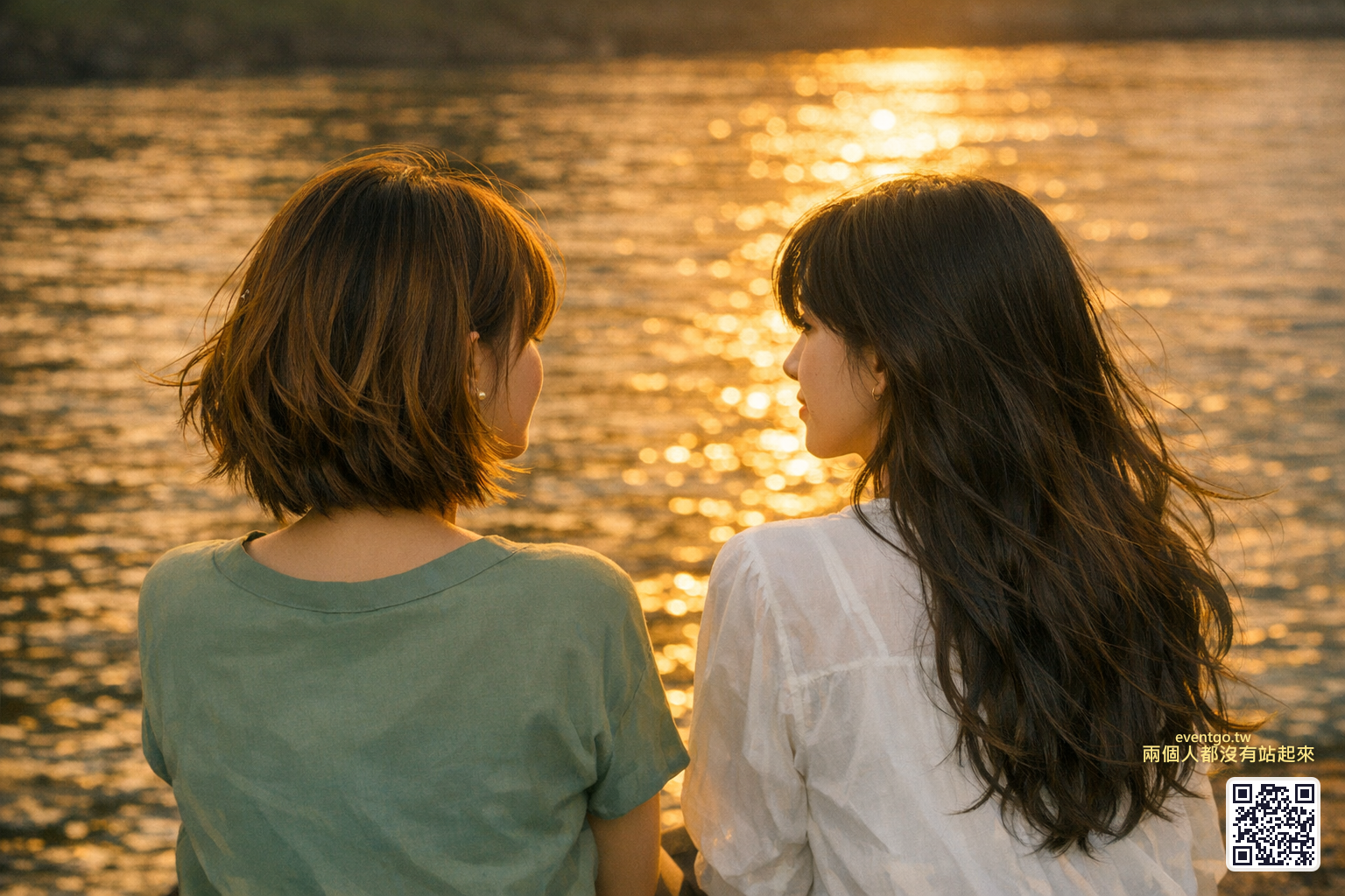 兩人背影看著河面，安靜的午後