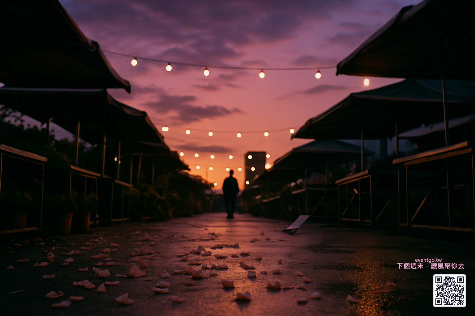 收攤後的花市，散落花瓣，串燈在紫粉色天空下發光